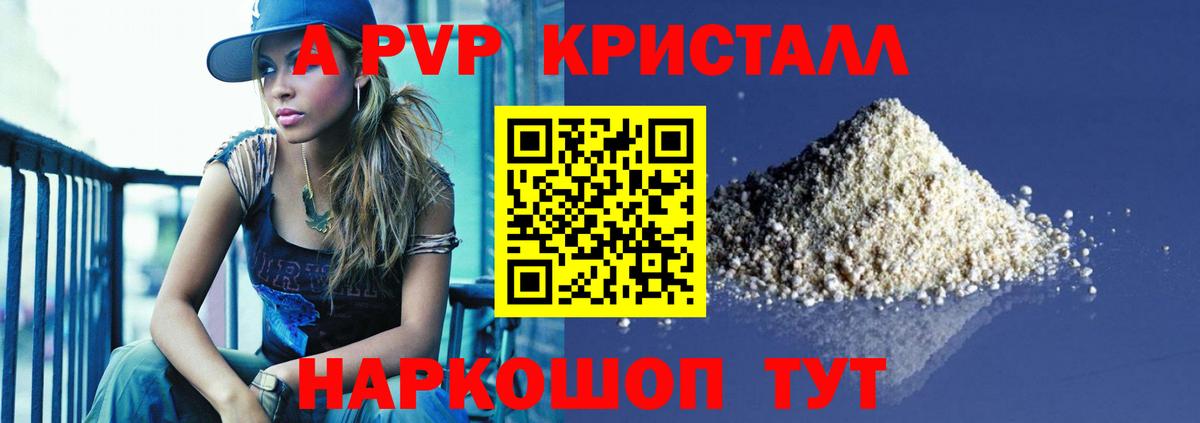 Alpha-PVP СК Сокол