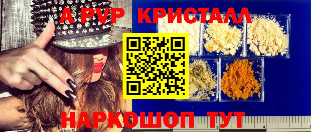 A-PVP  Alpha-PVP мука  Вход с VPN  Сокол  A-PVP СК КРИС  A PVP Crystall 