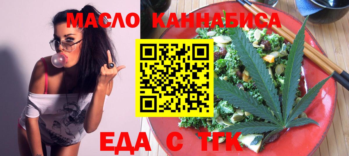 Сокол  Еда ТГК конопля  Вход с VPN 