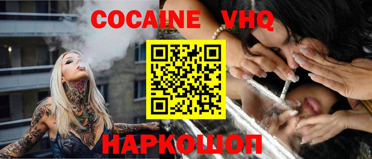 Cocaine FishScale Сокол