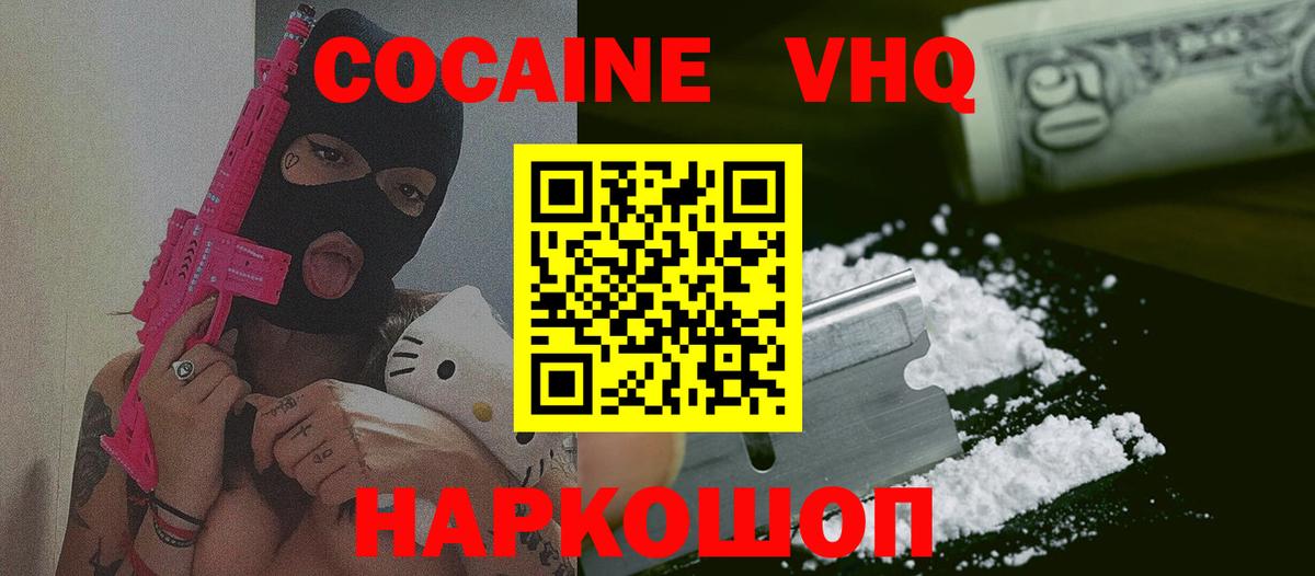 КОКАИН FishScale  Вход с VPN  Сокол  COCAIN Fish Scale 