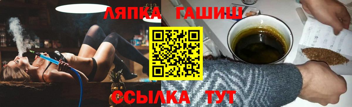 Гашиш Cannabis  ГАШИШ убойный  где продают   Вход с VPN  Сокол 
