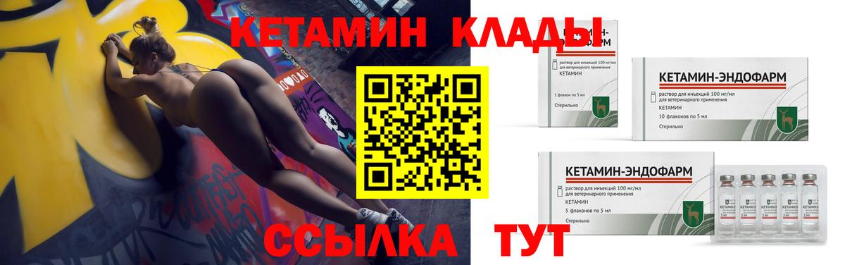 Сокол  Кетамин ketamine  КЕТАМИН ketamine  Вход с VPN 