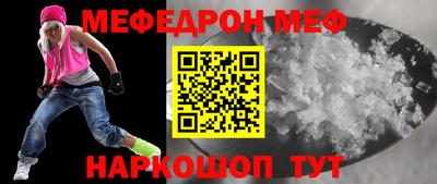 соль ск Наро-Фоминск