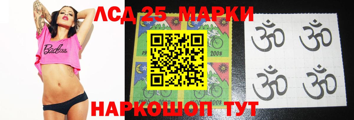 LSD-25 экстази кислота Сокол