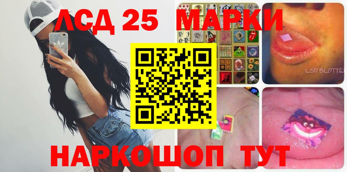Лсд 25 экстази  ЛСД экстази ecstasy  Вход с VPN  Сокол  ЛСД экстази кислота 