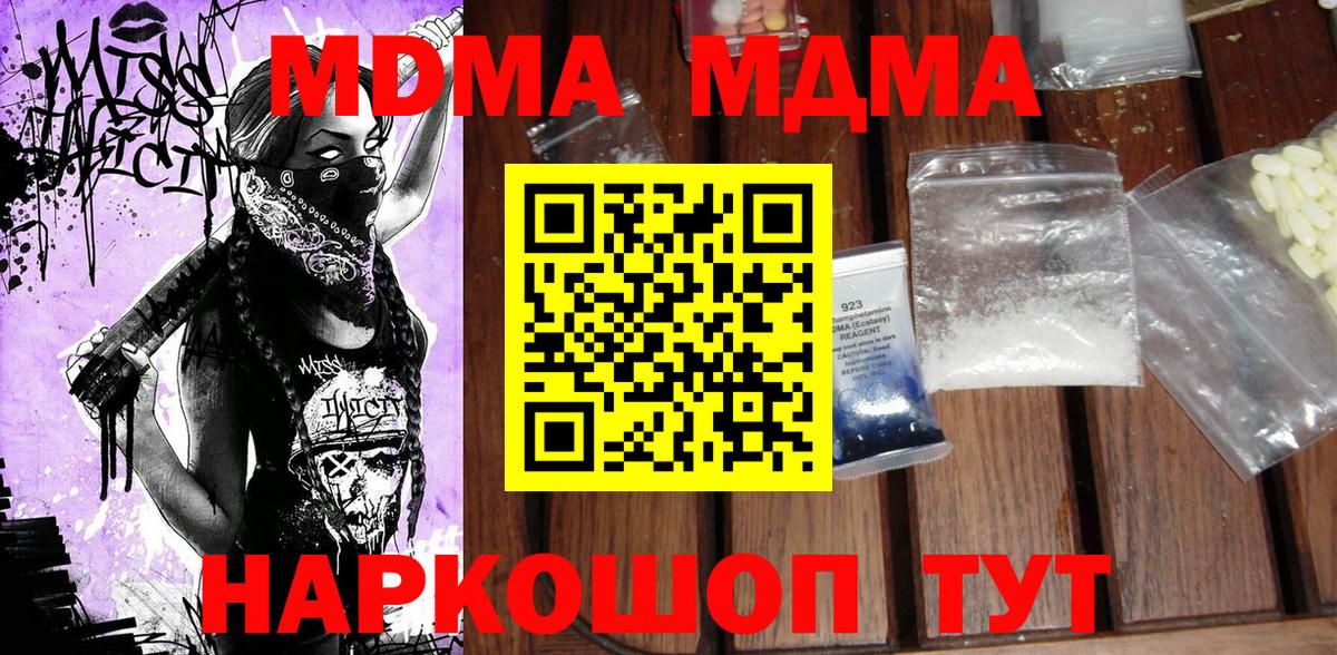 МДМА кристаллы  МДМА  Сокол  Вход с VPN  МДМА crystal 