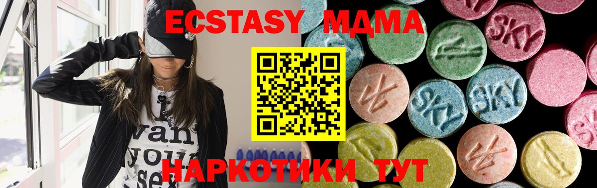 MDMA кристаллы Сокол