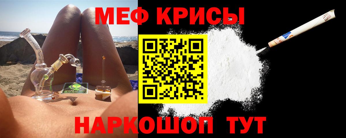 МЕФ мяу мяу  Вход с VPN  МЯУ-МЯУ 4 MMC  Мефедрон  Сокол 
