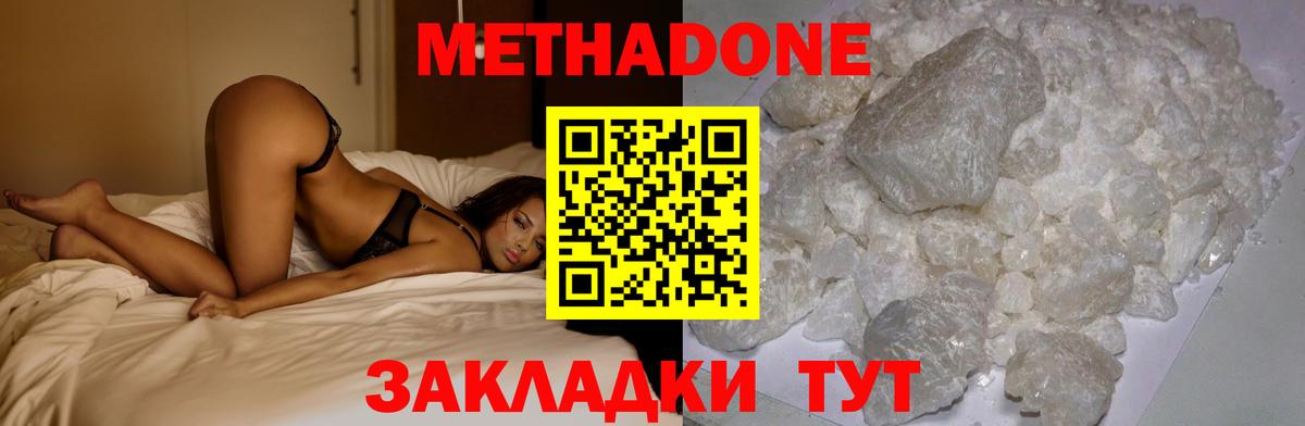 МЕТАДОН кристалл  МЕТАДОН мёд  Сокол  Вход с VPN 