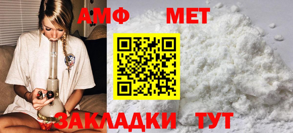 МЕТАМФЕТАМИН Декстрометамфетамин 99.9% Сокол