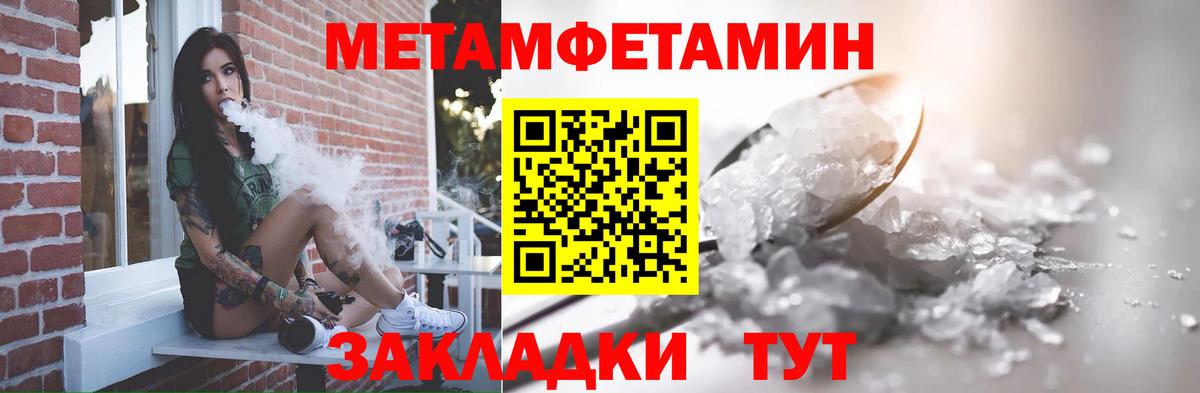 МЕТАМФЕТАМИН кристалл  Вход с VPN  Метамфетамин  Сокол 