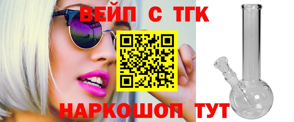 Дистиллят ТГК гашишное масло  Дистиллят ТГК вейп с тгк  Вход с VPN  Сокол 