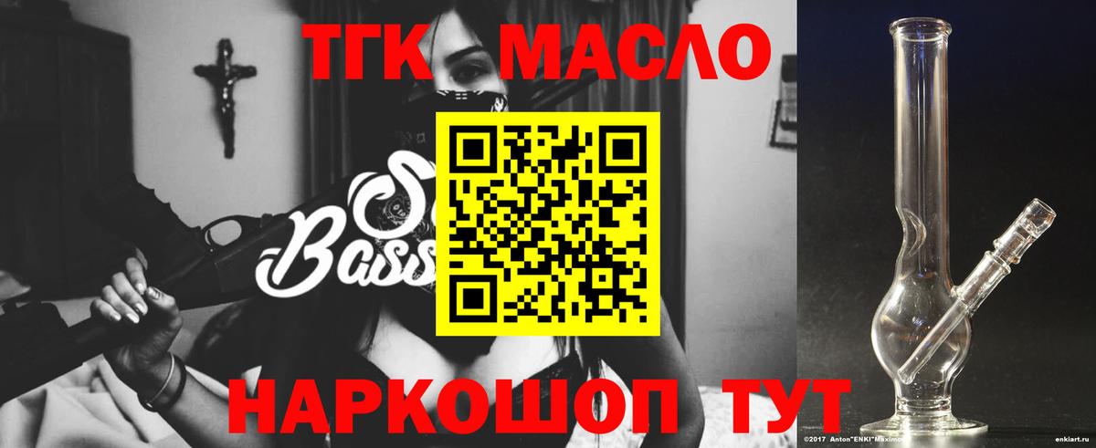 Дистиллят ТГК вейп с тгк Сокол